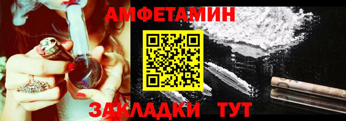 Amphetamine VHQ Отрадный