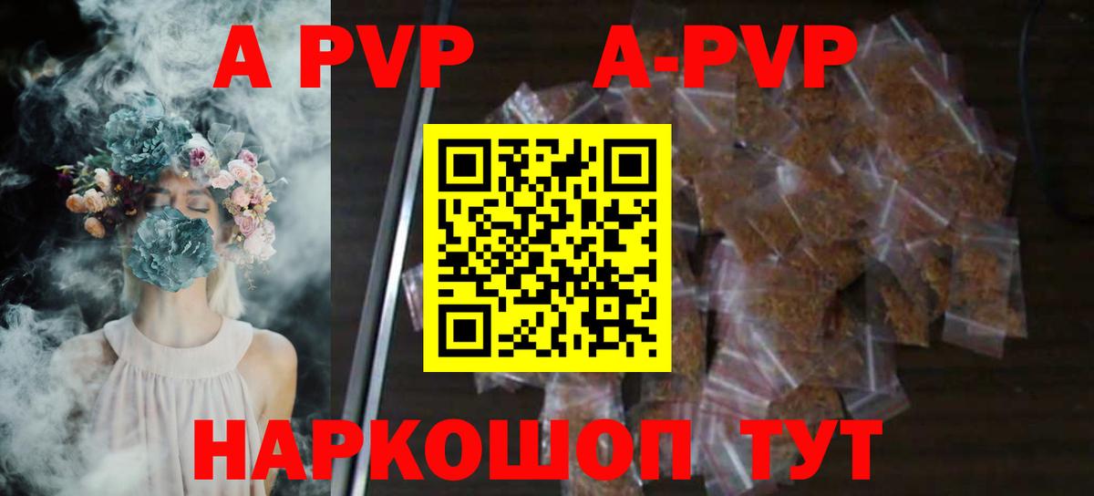 Отрадный  APVP крисы CK  Альфа ПВП СК  Alpha PVP Crystall  Вход с VPN 