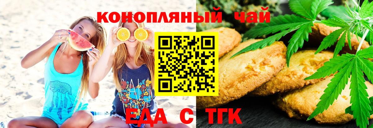 Cannafood марихуана  Вход с VPN  Отрадный 