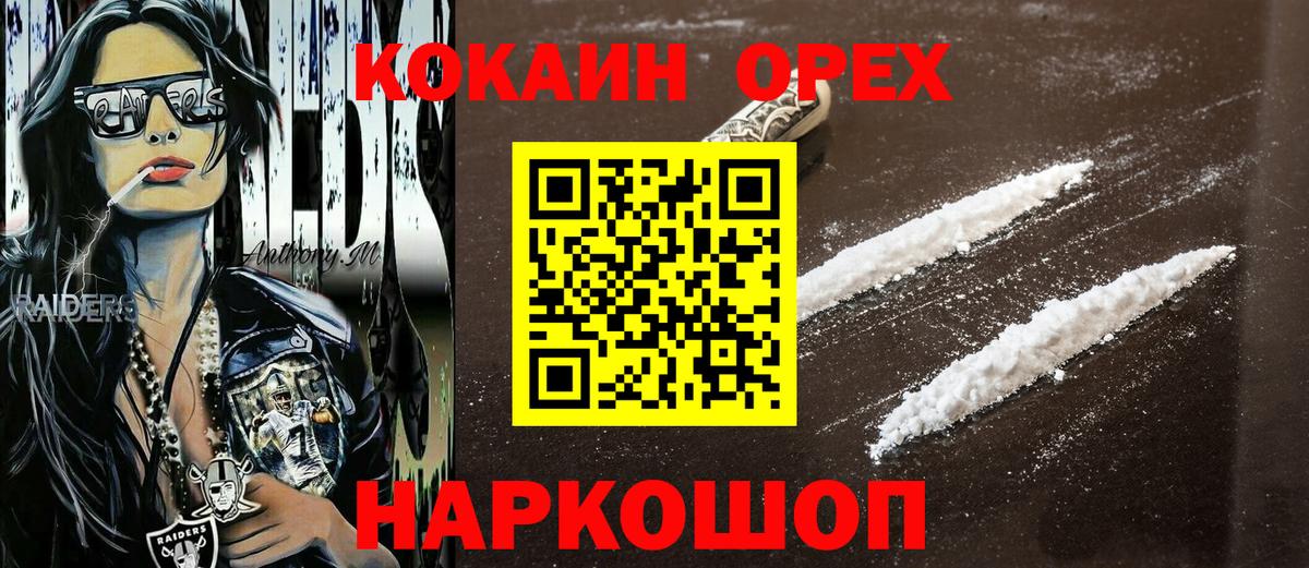 КОКАИН  КОКАИН 98%  Вход с VPN  Отрадный  Cocaine Эквадор 