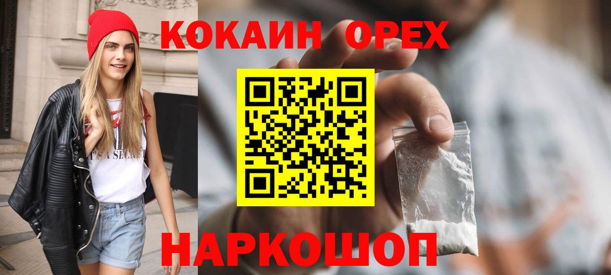 Cocaine Fish Scale Отрадный