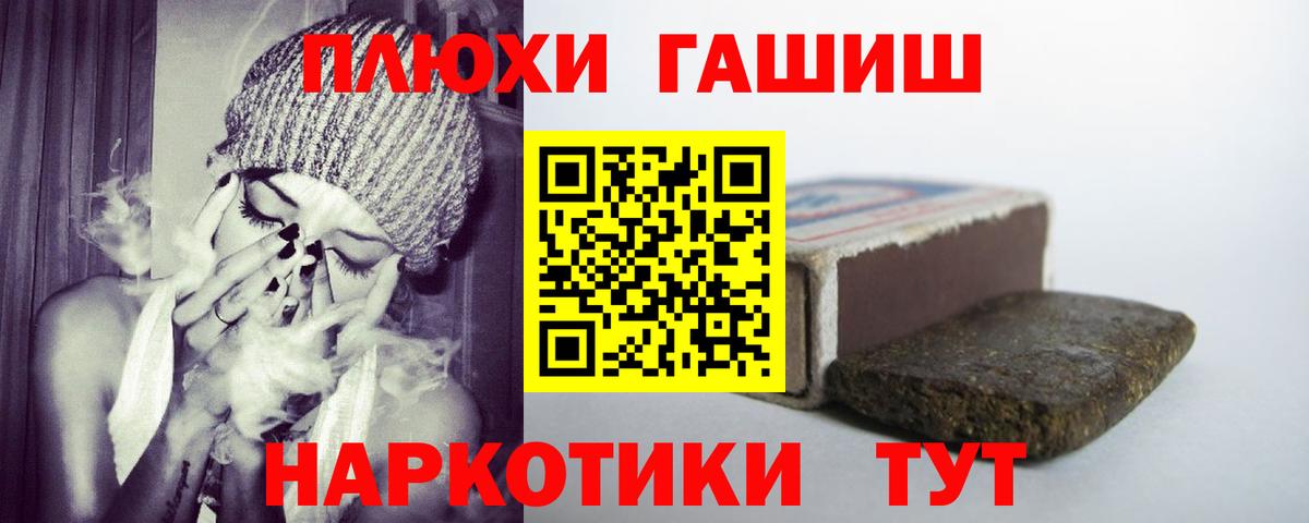 Гашиш гарик Отрадный