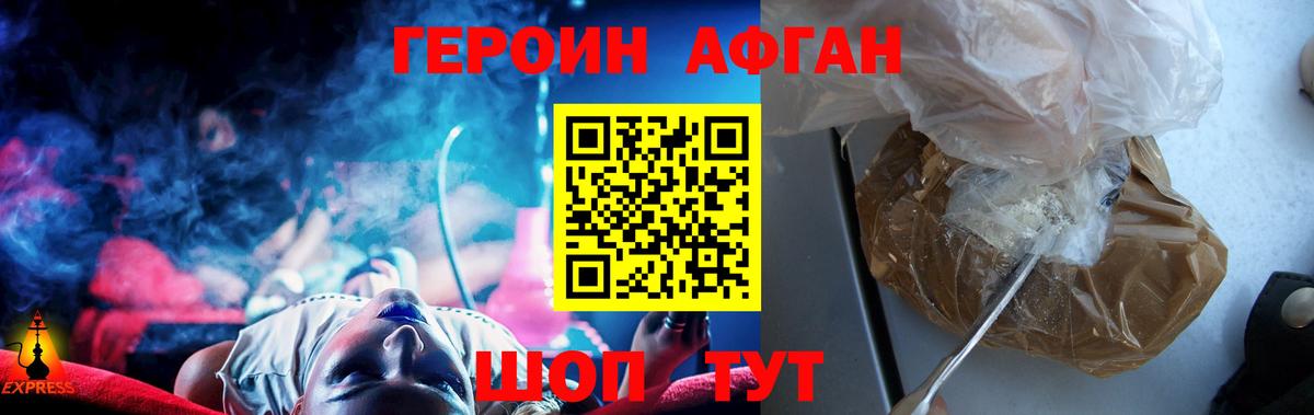 ГЕРОИН герыч  Вход с VPN  Отрадный 