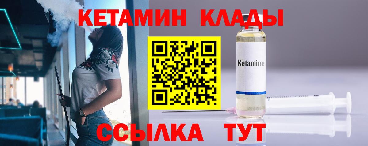 Кетамин ketamine  Вход с VPN  Отрадный  Кетамин ketamine 