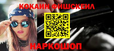 кокаин Белореченск