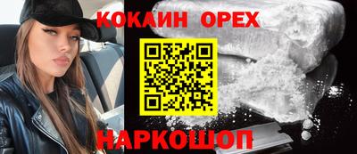 синтетический гашиш Бердск