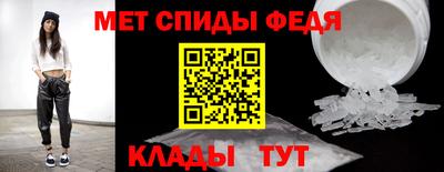спиды Братск