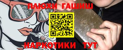 синтетический гашиш Бердск