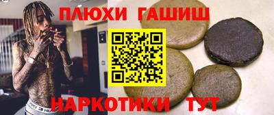 синтетический гашиш Бердск