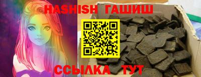 синтетический гашиш Бердск
