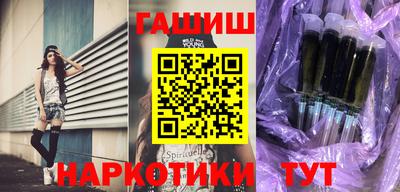 синтетический гашиш Бердск