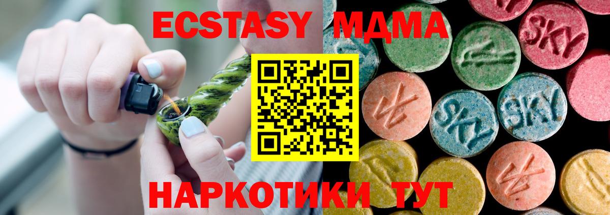 МДМА кристаллы  МДМА кристаллы  Вход с VPN  МДМА  Отрадный 