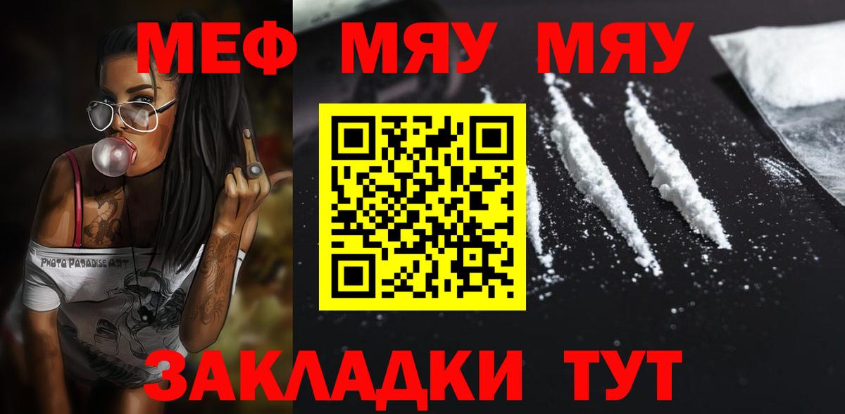 Мефедрон  Мефедрон 4 MMC  Меф  Отрадный  Вход с VPN 