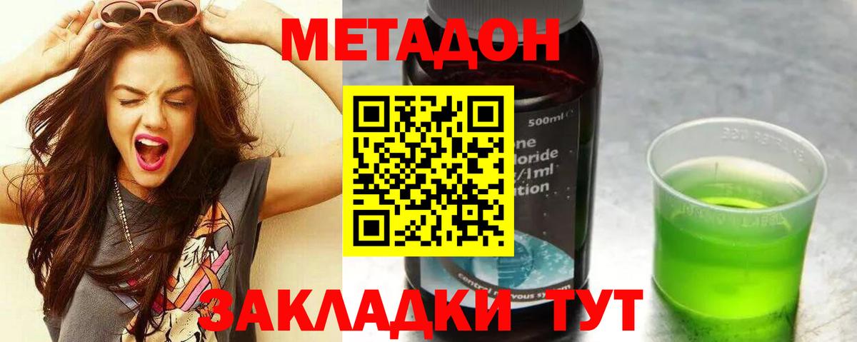 Метадон белоснежный  Метадон белоснежный  Вход с VPN  мега зеркало  Отрадный 