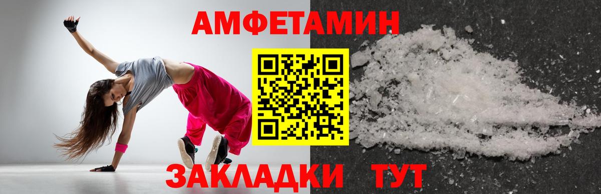 Отрадный  МЕТАМФЕТАМИН пудра  Вход с VPN 