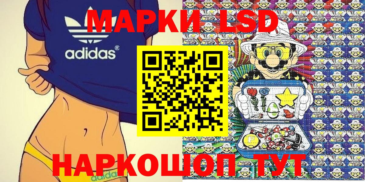 Отрадный  Марки 25I-NBOMe  Вход с VPN  Наркотические марки 1,8мг 