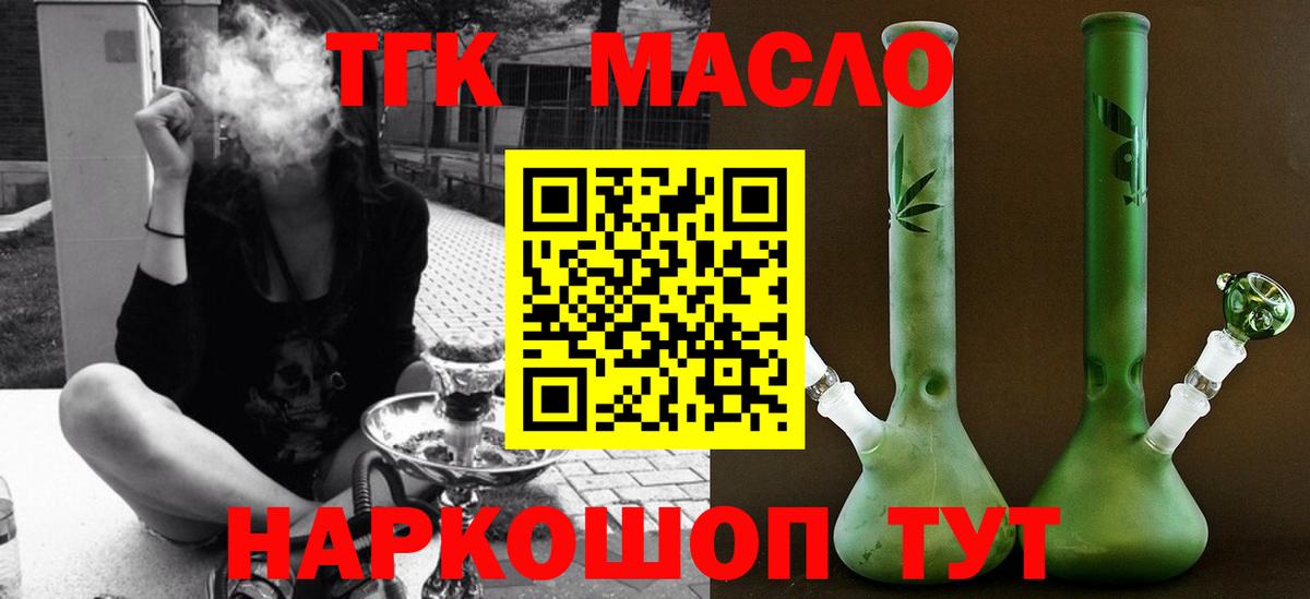 Отрадный  Дистиллят ТГК THC oil  ссылка на мегу как зайти  Дистиллят ТГК вейп  Вход с VPN 